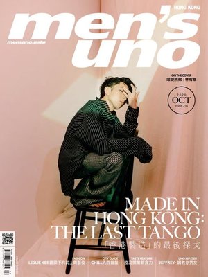 cover image of men's uno HK